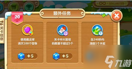 保卫萝卜2第20关怎么过 第20关通关攻略