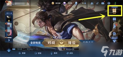 《王者荣耀》亲密玫瑰快速获得攻略