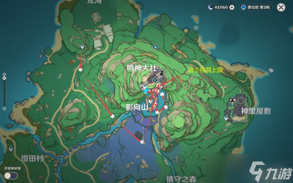 《原神》2.7版鬼兜虫抓取路线分享