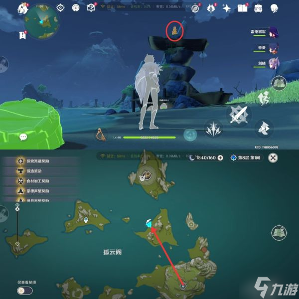 《原神》2.7版全小石堆宝箱位置汇总
