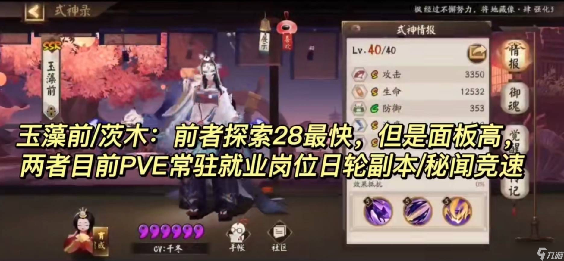 《陰陽師》式神培養(yǎng)優(yōu)先級2022推薦