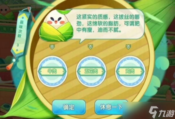 《口袋妖怪复刻》品粽活动答案大全 1-4天品粽答题答案一览