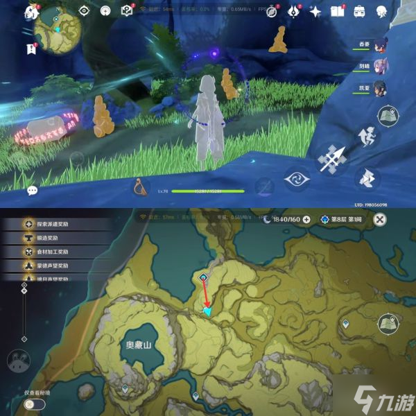 《原神》2.7版全小石堆宝箱位置汇总