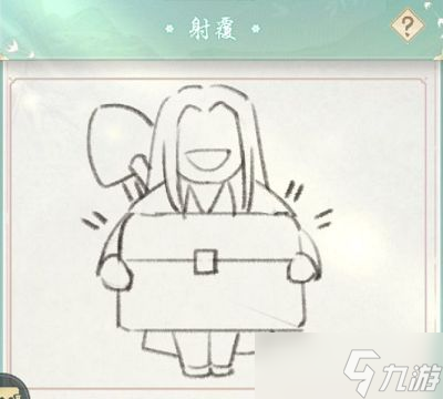 江湖悠悠射复​答案大全：射复​答案奖励一览
