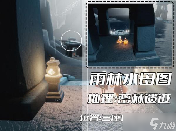 《光遇》雨林冥想位置大全