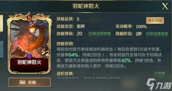 《文明与征服》织田武则天灼烧队阵容攻略