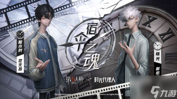 第五人格时光代理人联动礼包价格是多少 具体介绍