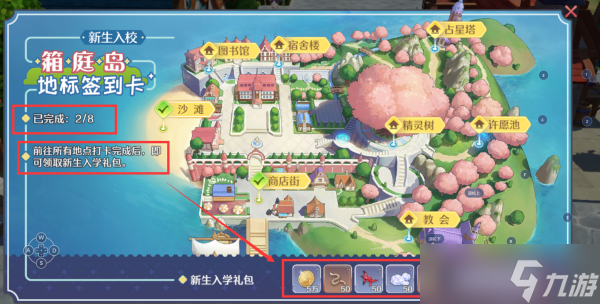 《玛娜希斯回响》新生入学任务完成方法 具体介绍