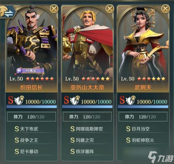 《文明与征服》织田武则天灼烧队阵容攻略