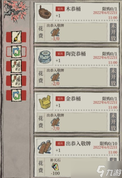 《江南百景图》出恭入敬有讲究活动攻略