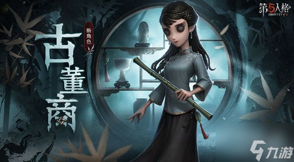 第五人格時(shí)光代理人聯(lián)動(dòng)角色一覽 具體介紹