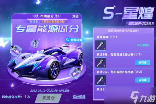 《QQ飞车》手游S-星煌多少钱出