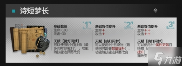 《明日方舟》令升級(jí)模組怎么樣 令升級(jí)模組攻略