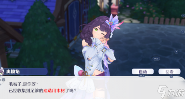 《玛娜希斯回响》开业前的准备任务怎么做？具体介绍