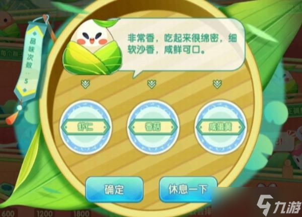 《口袋妖怪复刻》品粽活动答案大全 1-4天品粽答题答案一览