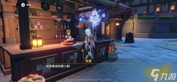 《原神》每日任务餐品订单隐藏成就获得方法分享 餐品订单隐藏成就怎么获得？