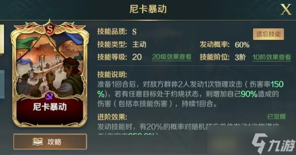 《文明与征服》织田武则天灼烧队阵容攻略