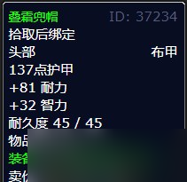 《魔兽世界》北风苔原中和瘟疫之锅任务完成攻略