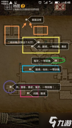 盗墓长生印材料分布图 前四图全材料刷取地点