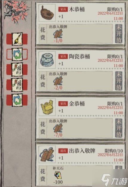 江南百景图出恭入敬有讲究怎么玩 江南百景图出恭入敬有讲究玩法攻略