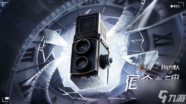 第五人格时光代理人联动礼包价格是多少 具体介绍