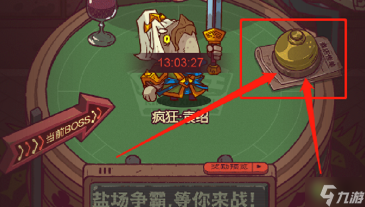 咸鱼之王俱乐部商店兑换推荐