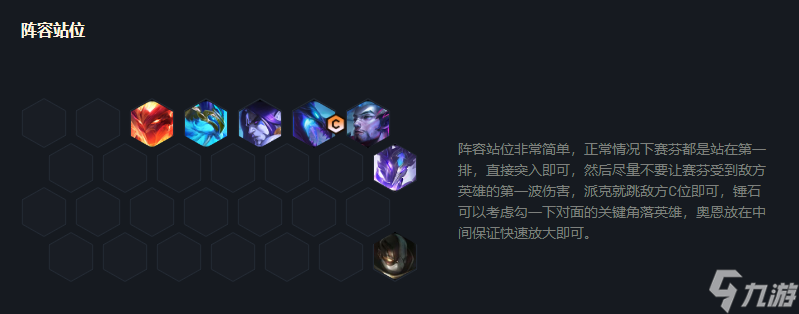 云顶之弈 S7强力上分吃鸡阵容—6幽灵龙玩法攻略！
