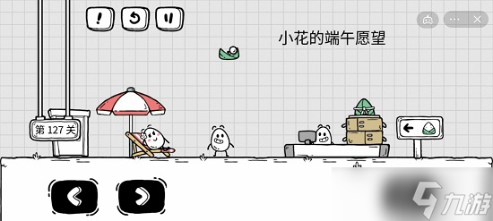 《茶葉蛋大冒險》第127關(guān)通關(guān)攻略
