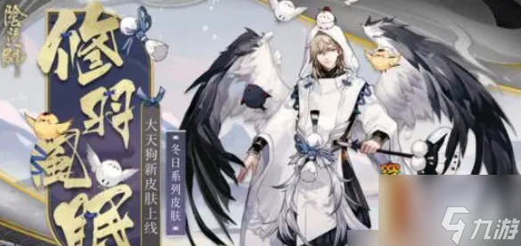 阴阳师12个必练式神推荐 具体介绍