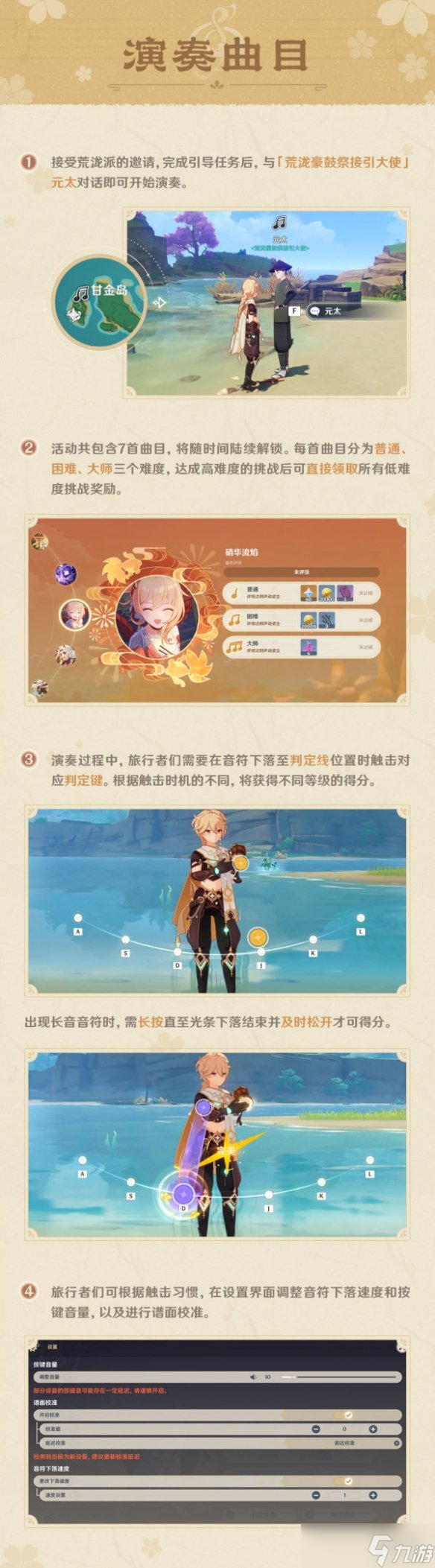 《原神》荒泷极上盛世豪鼓大祭典怎么玩？荒泷极上盛世豪鼓大祭典玩法