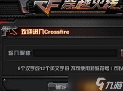 cf空白名字修改方法2022