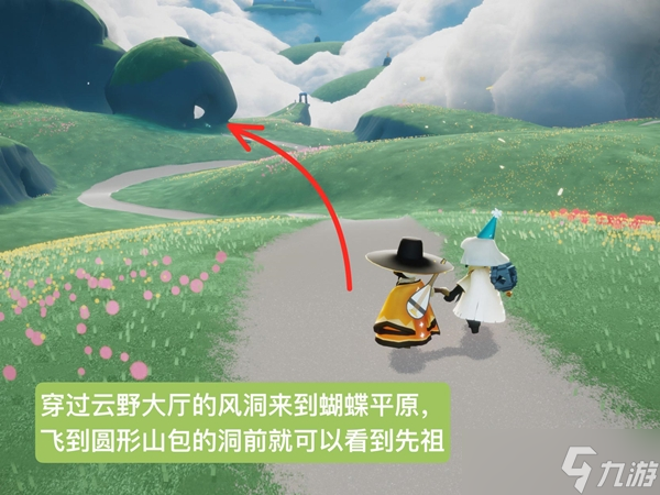 光遇招蝴蝶动作先祖位置介绍