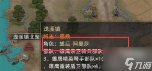 部落与弯刀阿曼莎入队流程攻略
