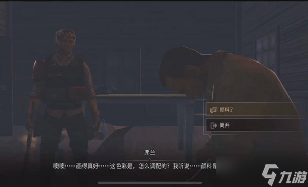 明日之后纸上谈春通关攻略