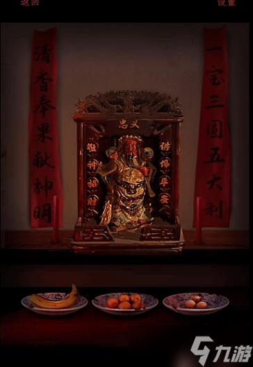 《情棺》第四章通关攻略
