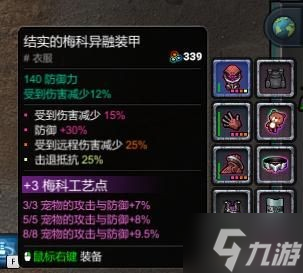 《开普勒斯》后期高强度build推荐