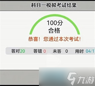 《打工生活模擬器》機(jī)動車購買后尚未注冊登記需要臨時上道路行駛的可以憑什么臨時上道路行駛答案？