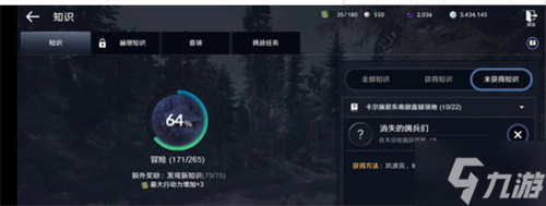 黑色沙漠手游消失的傭兵們知識怎么獲取 黑色沙漠手游消失的傭兵們知識獲取方法