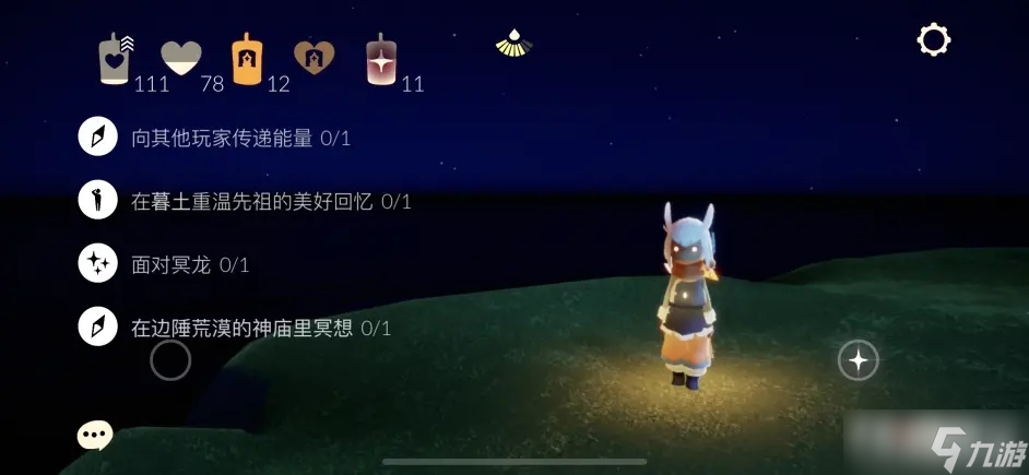 《光遇》6月10日每日任务攻略