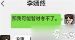 《打工生活模擬器》機(jī)動車購買后尚未注冊登記需要臨時上道路行駛的可以憑什么臨時上道路行駛答案？