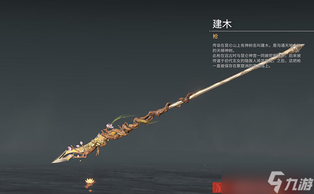 永劫無間建木在哪里領(lǐng)取