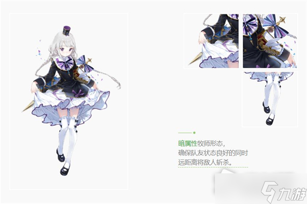《瑪娜希斯回響》吉爾伯塔角色介紹