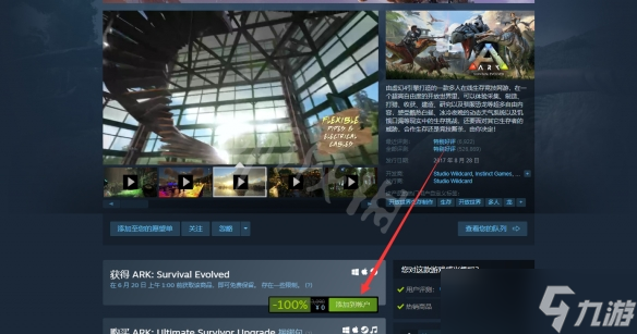 《方舟生存進化》免費怎么領？游戲steam免費領取方法介紹