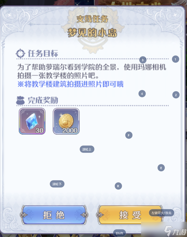 《玛娜希斯回响》梦见的小岛任务怎么完成 梦见的小岛任务完成攻略