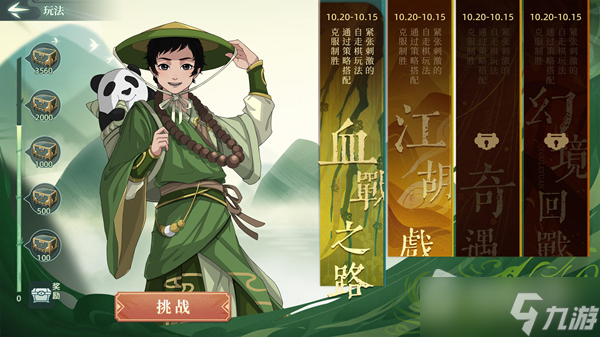 《漢家江湖》2.0鳳鳴紫霄加強(qiáng)版介紹