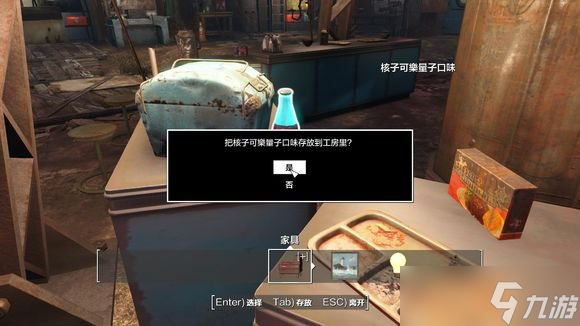 《辐射4》本垒板真正使用方法介绍