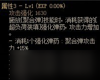 《DNF》男弹药CP武器属性介绍