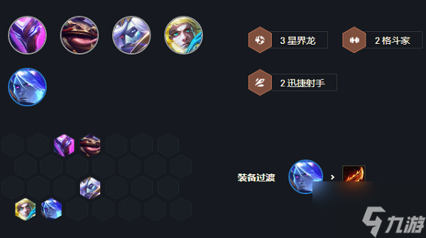 《云顶之弈》s7四射手三星维鲁斯阵容推荐