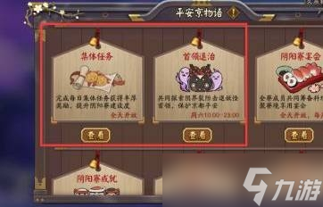 陰陽師功勛快速獲得方法匯總