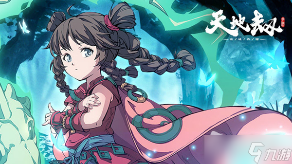 《天地劫：幽城再临》葛云衣技能搭配推荐